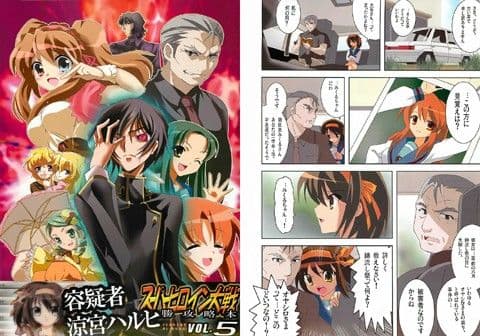 スーパーヒロイン大戦 必勝攻略本 vol.5 サンプル 1