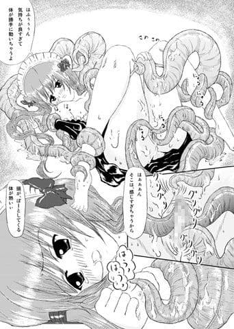 メイドさんが、大変なことに サンプル 2