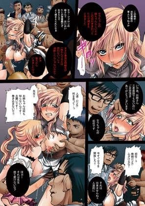 輪辱の街 〜ライトニング＆セラ白濁の姉妹監禁〜 サンプル 1