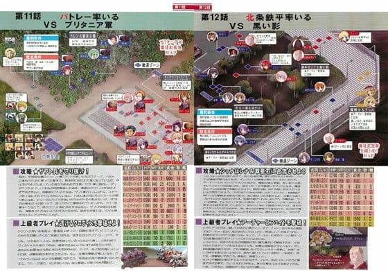 スーパーヒロイン大戦 必勝攻略本 vol.6 サンプル 1