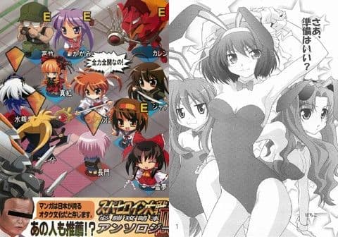 スーパーヒロイン大戦 必勝攻略本アンソロジーII