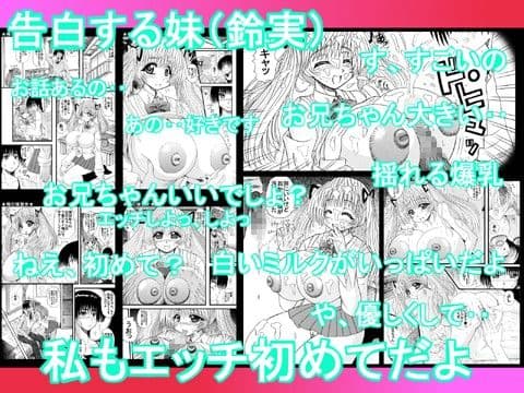 俺の妹彼女 サンプル 1