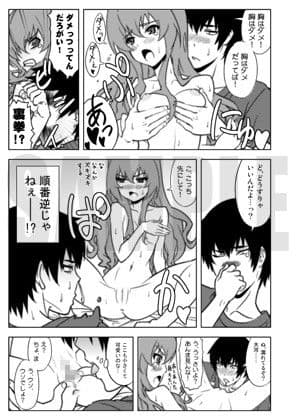 いいからちょっとこっち来て! サンプル 1