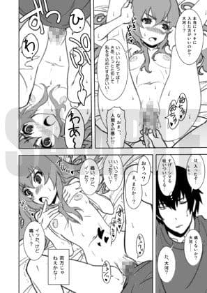 いいからちょっとこっち来て! サンプル 2