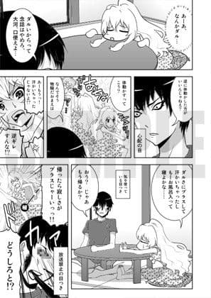 いいからちょっとこっち来て! サンプル 3