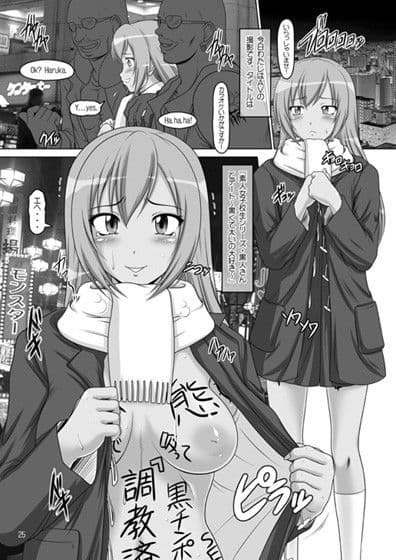 裏みな○け サンプル 2