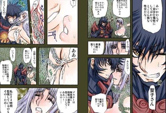 シャレーダーセカンド12 32バンガイノデンセツ サンプル 1