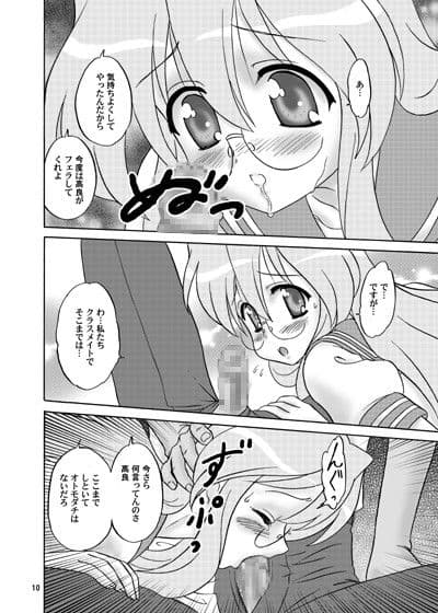 めがねっ子激love サンプル 2