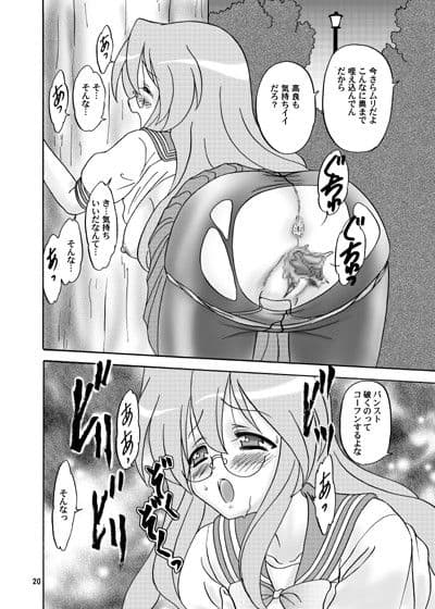 めがねっ子激love サンプル 4