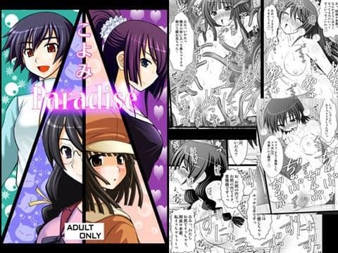 こよみParadise