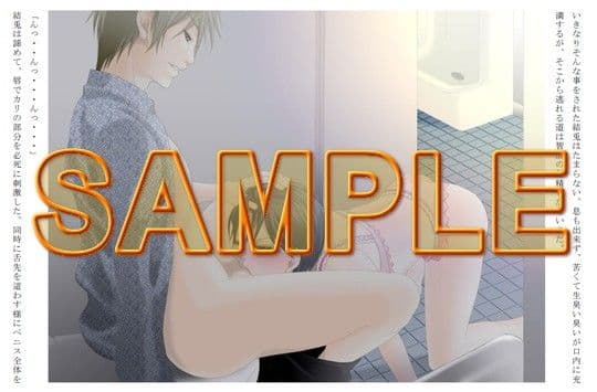 被虐兄妹 〜妹彼氏の牝奴●にされた兄〜 サンプル 1