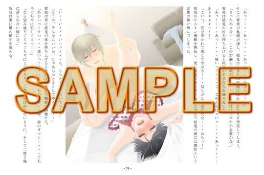被虐兄妹 〜妹彼氏の牝奴●にされた兄〜 サンプル 2