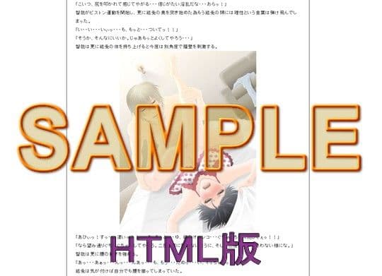 被虐兄妹 〜妹彼氏の牝奴●にされた兄〜 サンプル 3