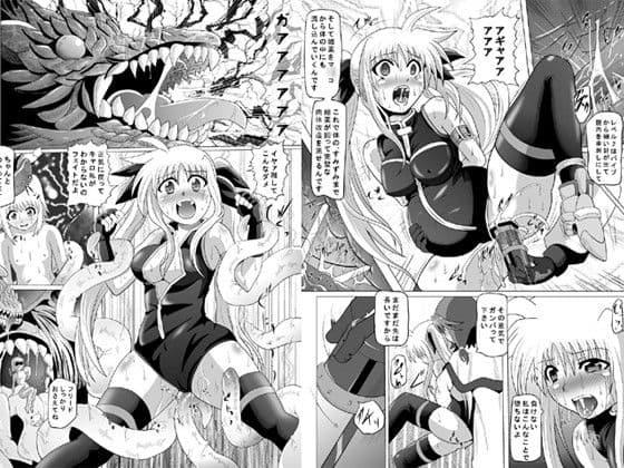 六課壊滅 〜三日目〜 サンプル 3
