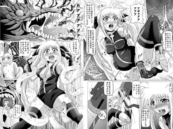 六課壊滅 〜三、四日目〜 サンプル 2