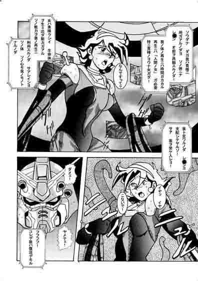 Devill Lain 悪魔の触手洗脳 サンプル 1