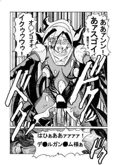 Devill Lain 悪魔の触手洗脳 サンプル 3