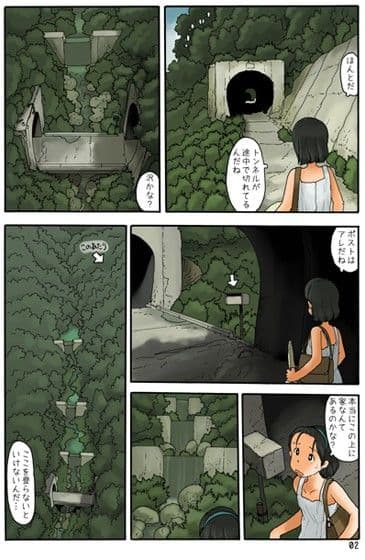 トンネルの間に サンプル 3