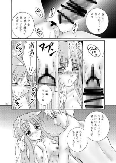 狼のフルコース サンプル 1