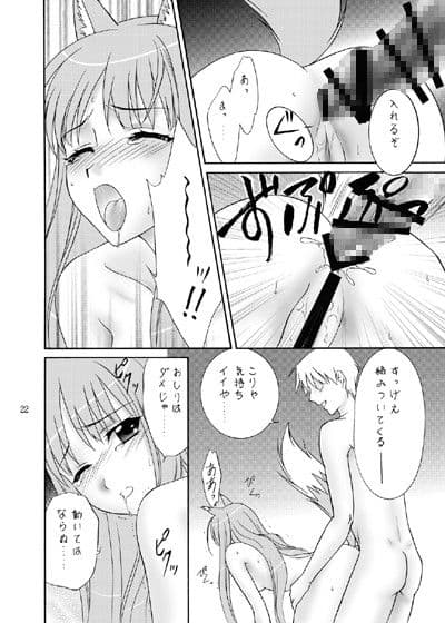 狼のフルコース サンプル 4