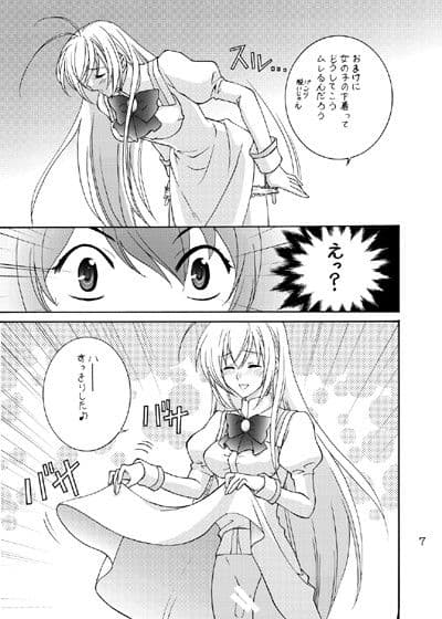 お姉さまの法則 サンプル 1