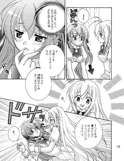 お姉さまの法則 サンプル 3