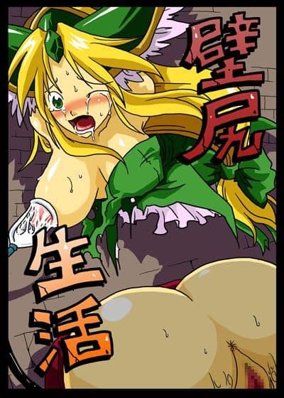 壁尻生活 サンプル 1