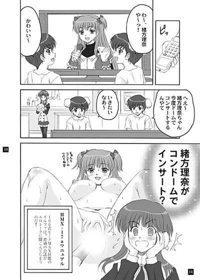 イルファ100式 サンプル 1