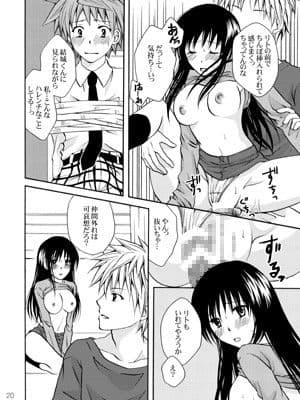 私と彼とお兄ちゃん サンプル 2