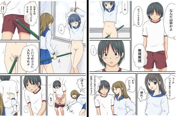 イジメは卒業 サンプル 2