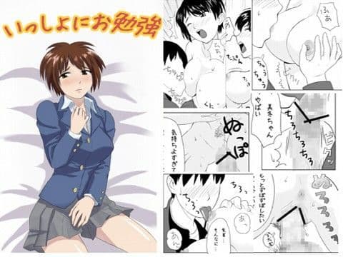 いっしょにお勉強