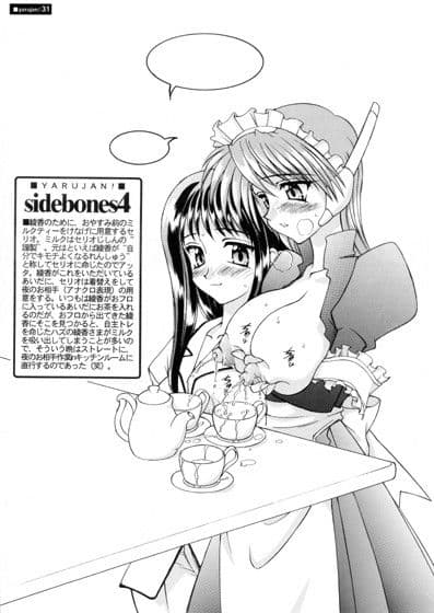 やるじゃん女の子 サンプル 4