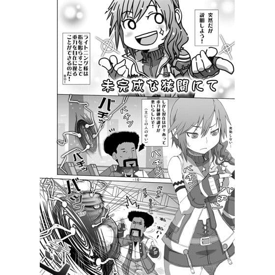 ギルガメッシュ☆ナイト 4th DIMENSION サンプル 2