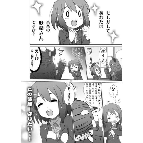 ギルガメッシュ☆ナイト 4th DIMENSION サンプル 3