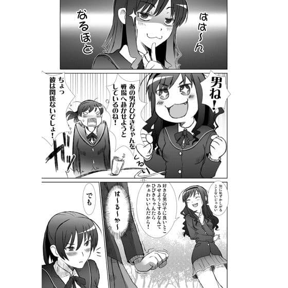 コイヒビキ サンプル 2