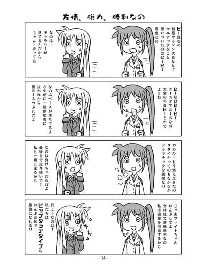 なのステ サンプル 1