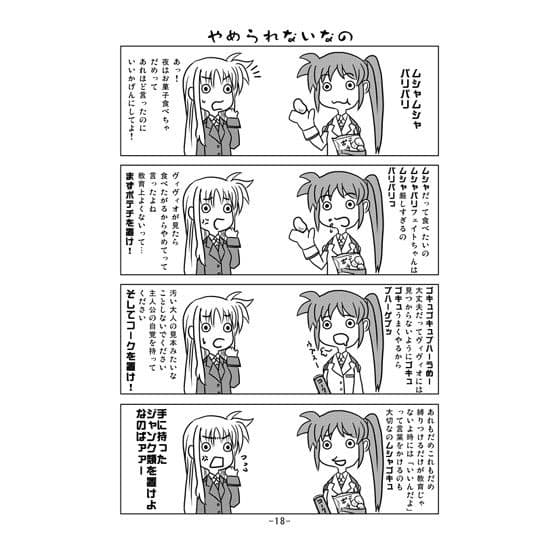 なのステ サンプル 2
