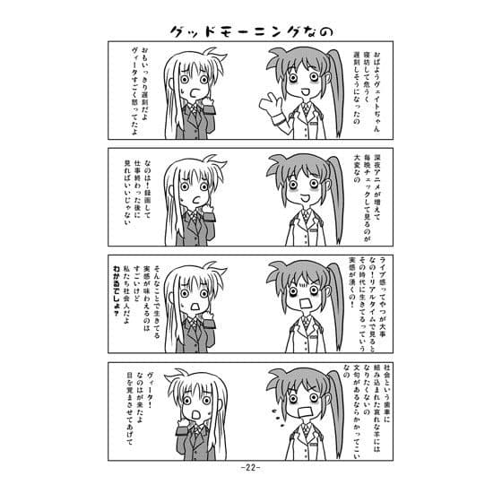 なのステ サンプル 3