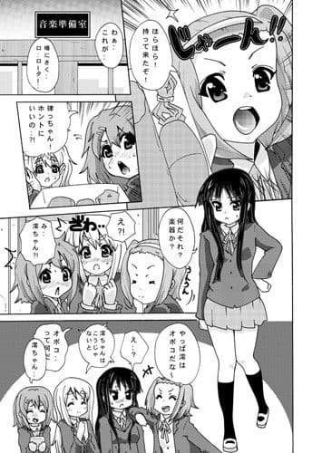 けいおんがくぶ！ サンプル 1