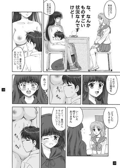 優季ス！ 2 サンプル 1