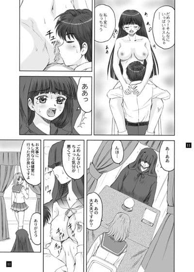 優季ス！ 2 サンプル 2