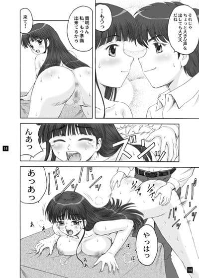 優季ス！ 2 サンプル 3