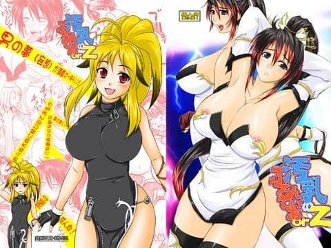 汚乳のふろんてぃあorz