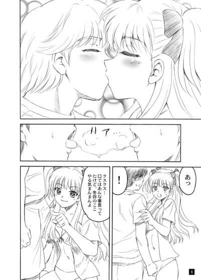 Eternal Dance サンプル 1