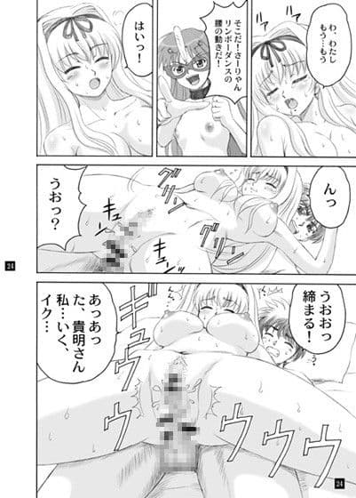 さらさら、ささら2.5＆3 サンプル 2