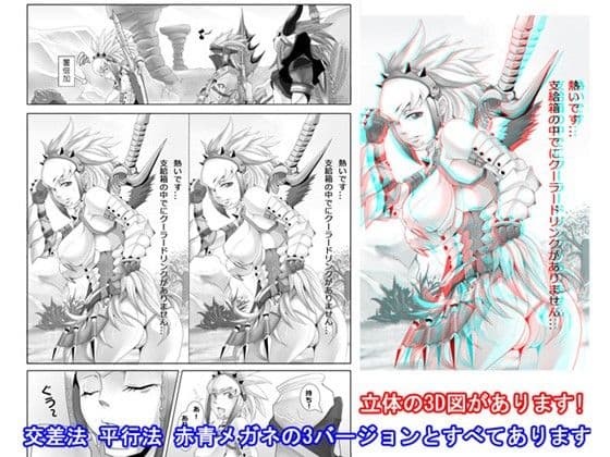 恐暴の宴 サンプル 3