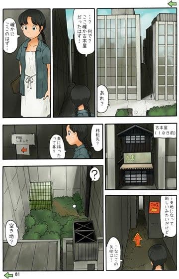 ビルの間に温室がある サンプル 3
