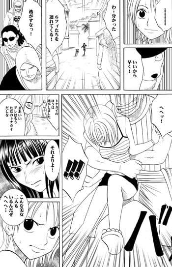 RUN/VOYAGE総集編 サンプル 1