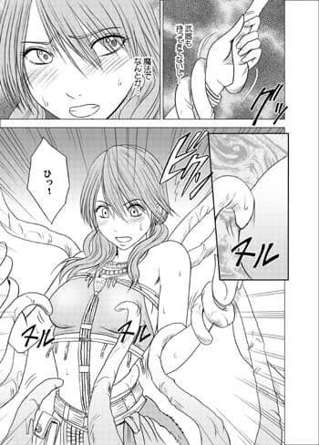 私はもう逃げられない サンプル 1