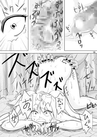 ミンナデ鳴子 暁捕縛編 サンプル 2